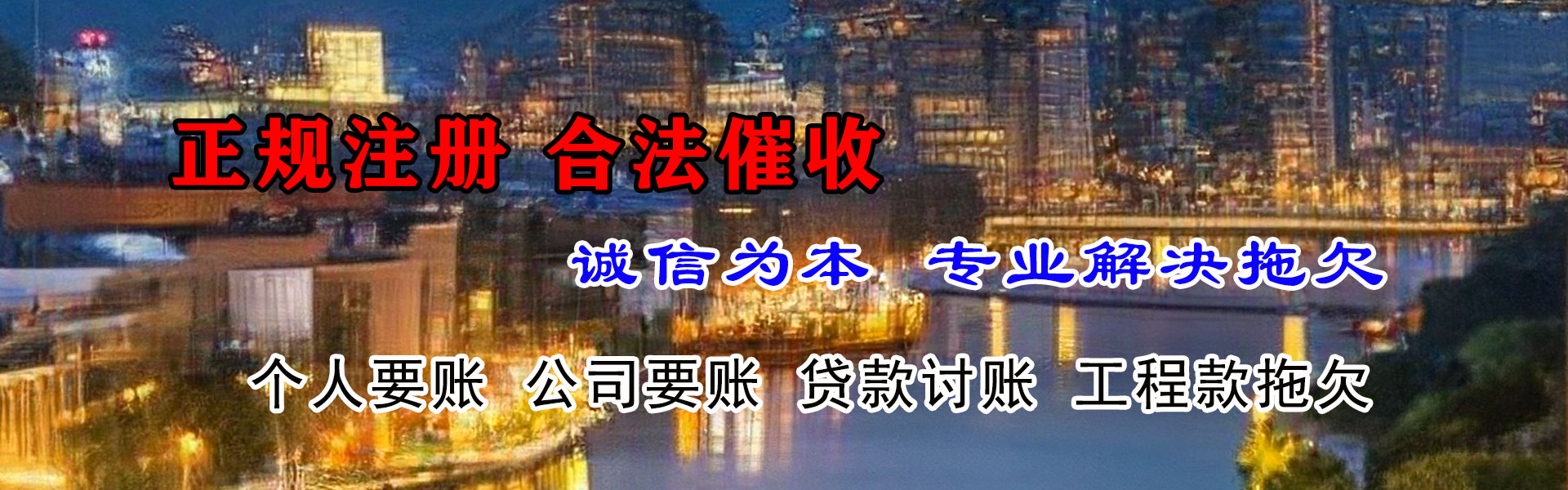 巨野要债公司