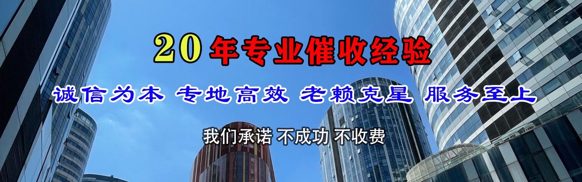 巨野腾速达讨账公司